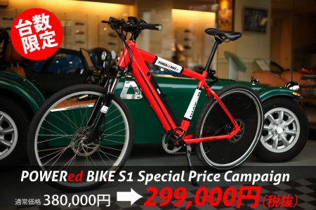 poweredbikes1 poweredbikes1