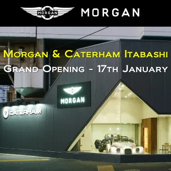 「Morgan Caterham 板橋」2026年1月17日オープン！