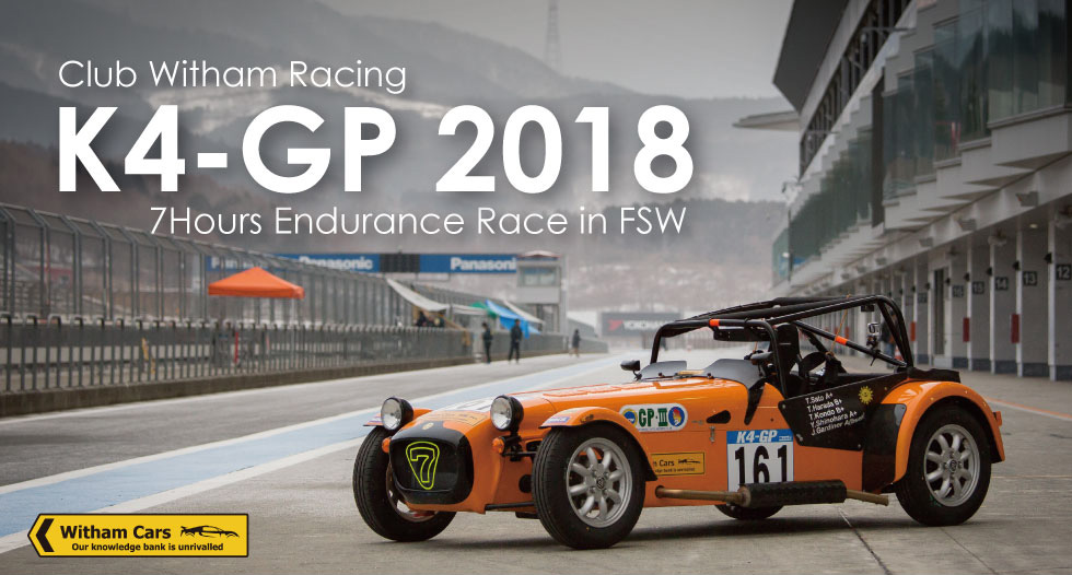 「K4-GP」7時間耐久レース 参戦レポート in 富士スピードウェイ