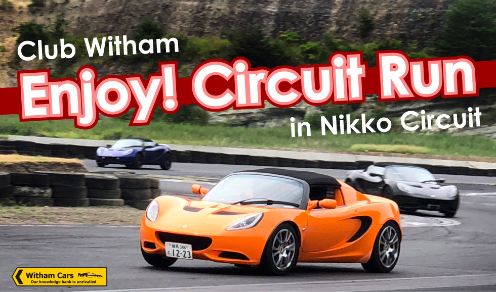 クラブウィザム日光サーキット走行会