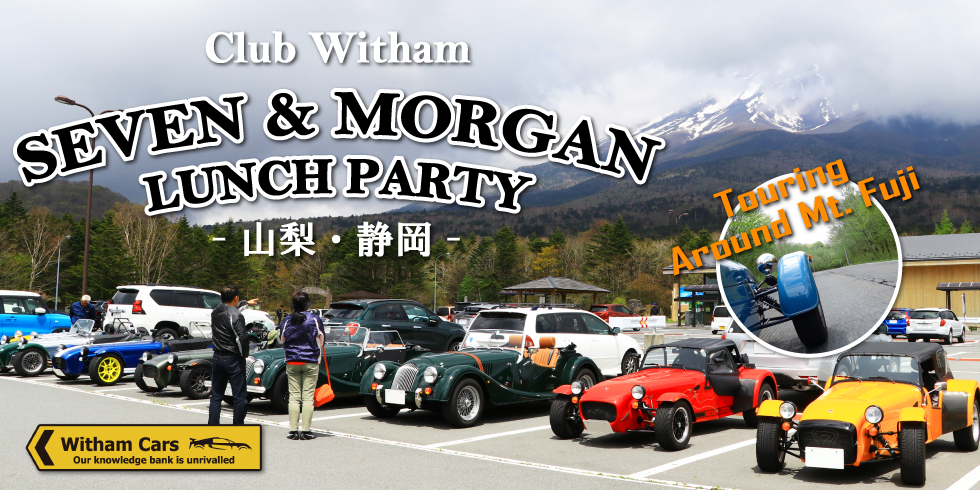 Club Witham SEVEN＆MORGANツーリング