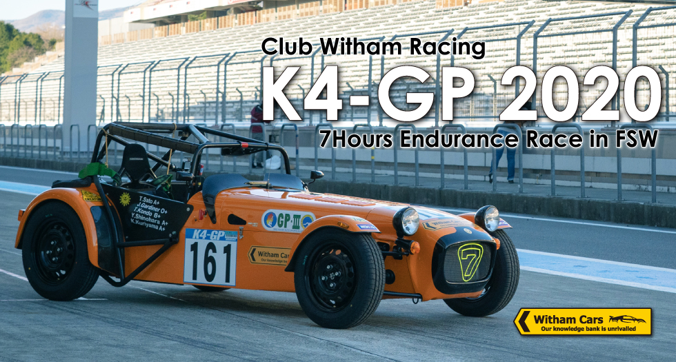 K4-GP 7時間耐久レース 参戦レポート