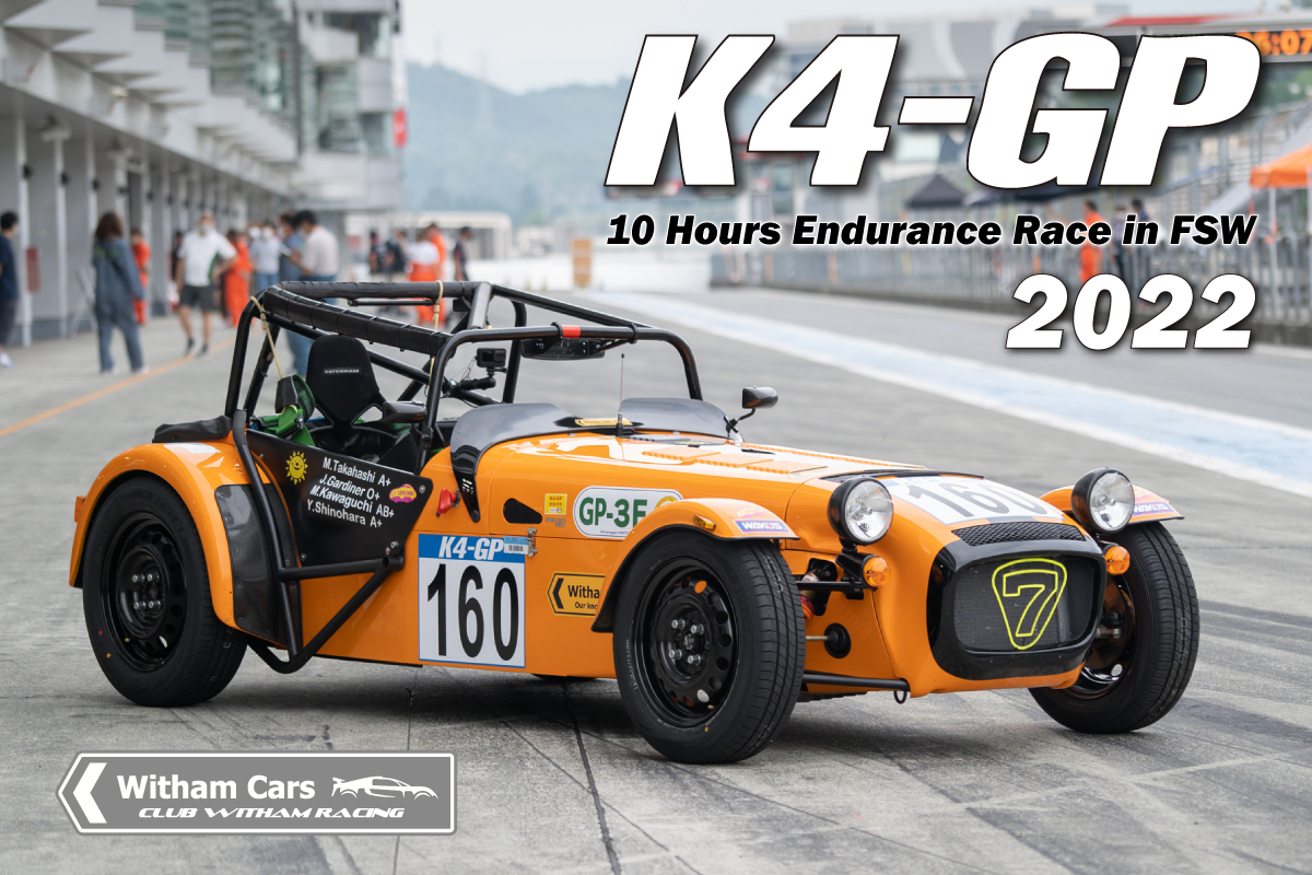 K4-GP 10時間耐久レース 参戦レポート