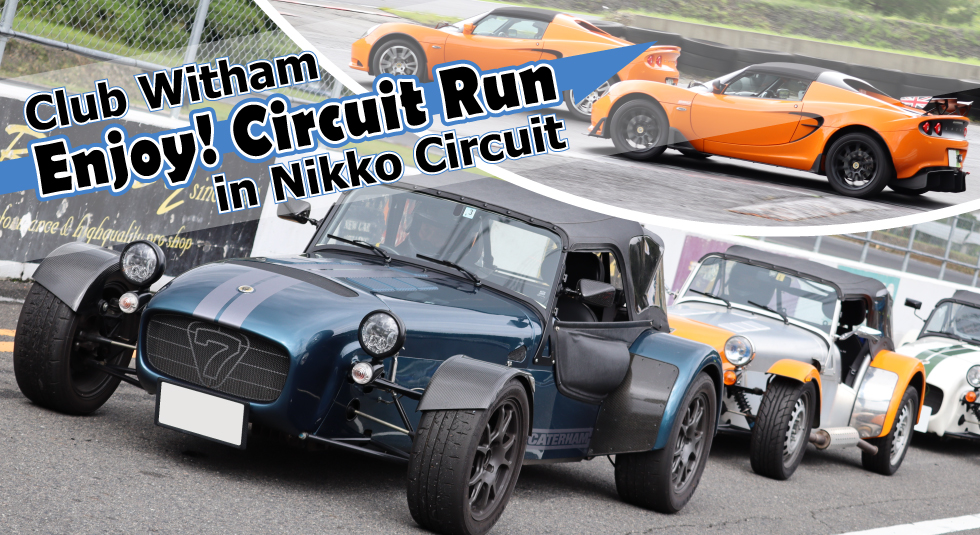 クラブウィザム日光サーキット走行会
