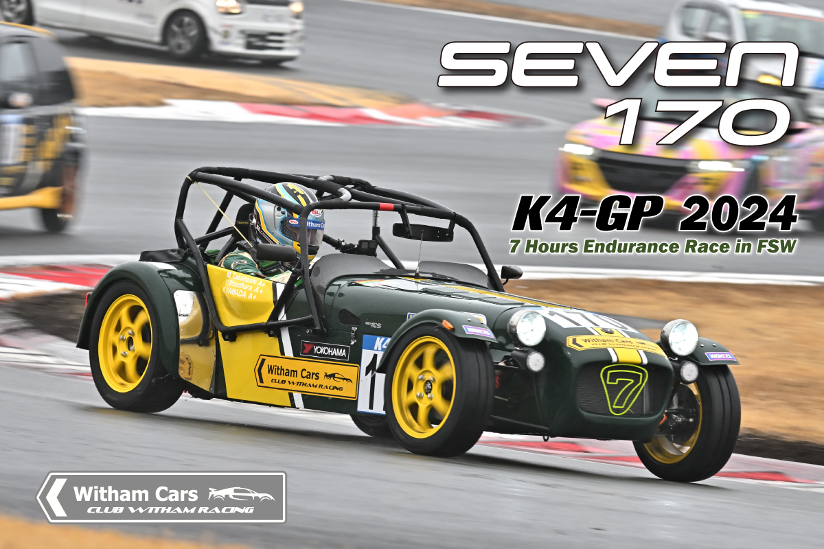 K4-GP 7時間耐久レース 参戦レポート