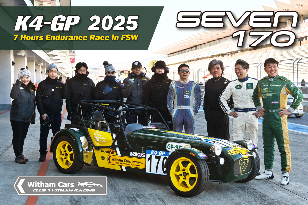 K4-GP 2025 7時間耐久レース」in 富士スピードウェイ 参戦レポート
