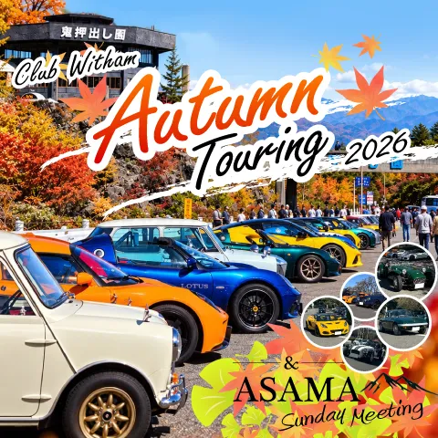 Club Witham Autumn Touring 2026