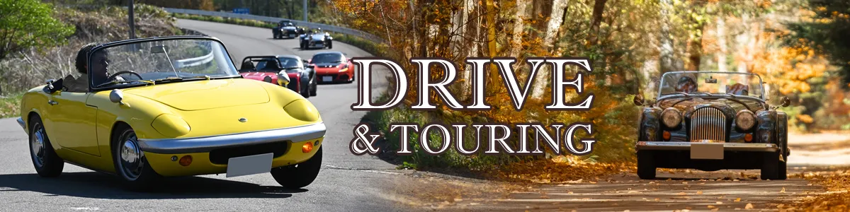 ツーリング＆ミーティングイベント