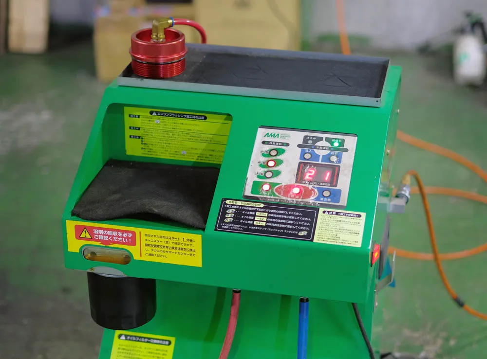 スラッジナイザー