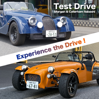 「Morgan Caterham 板橋」にて試乗開始しました！