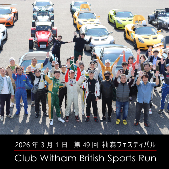 袖森フェスティバル