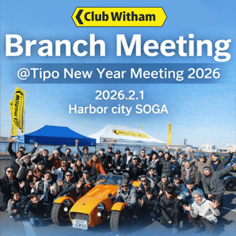 Tipo New Year Meeting 2026