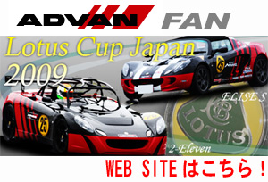 ADVAN FAN 2009