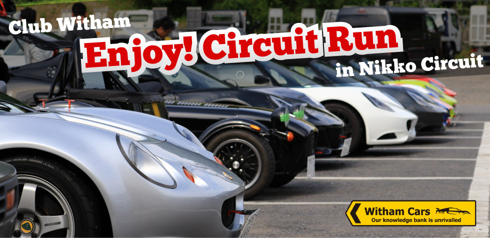 クラブウィザム 日光サーキット走行会