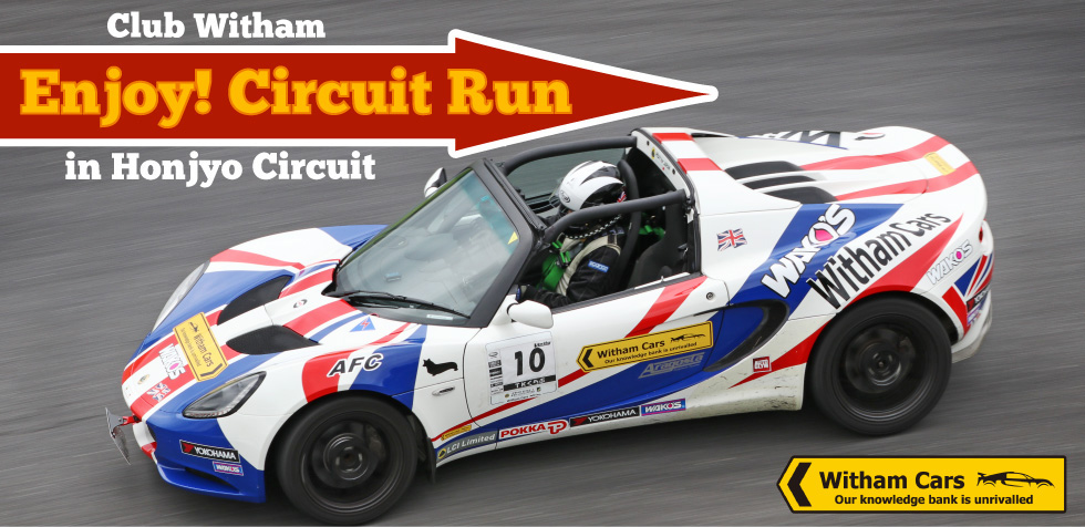 クラブウィザム 本庄サーキット走行会