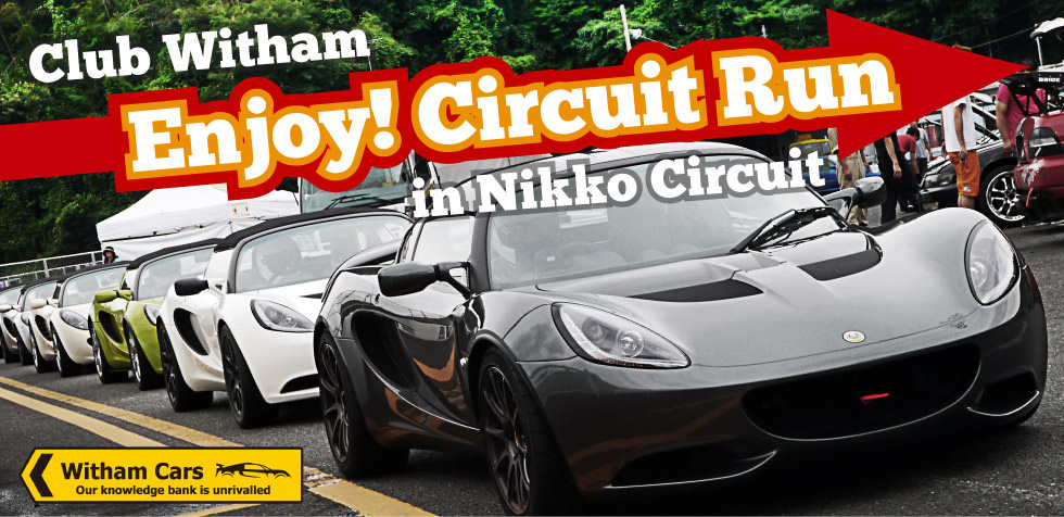クラブウィザム 日光サーキット走行会