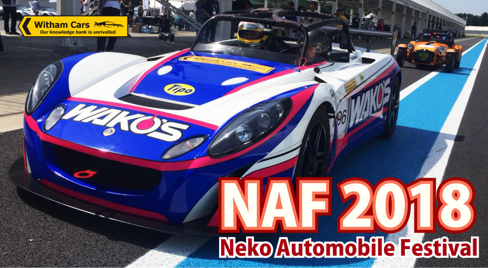 NAF2018 Neko Automobie Festival