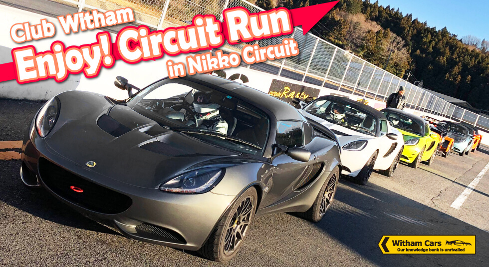 クラブウィザム日光サーキット走行会
