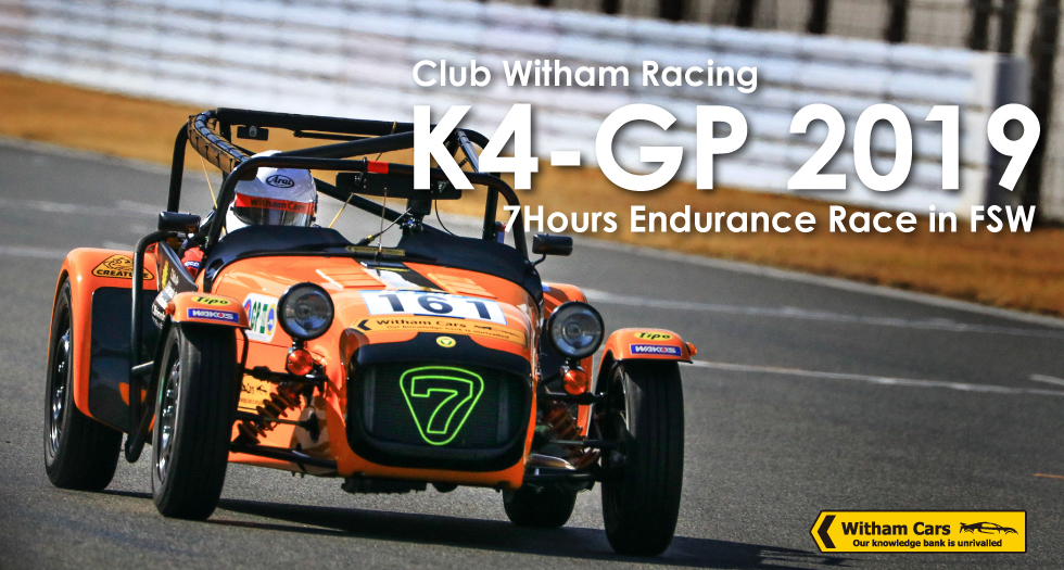 K4-GP 7時間耐久レース 参戦レポート