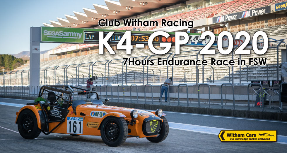 K4-GP 7時間耐久レース 参戦レポート
