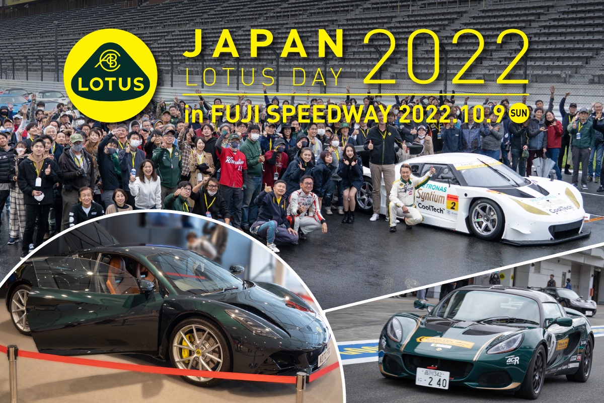 ジャパンロータスデー2022