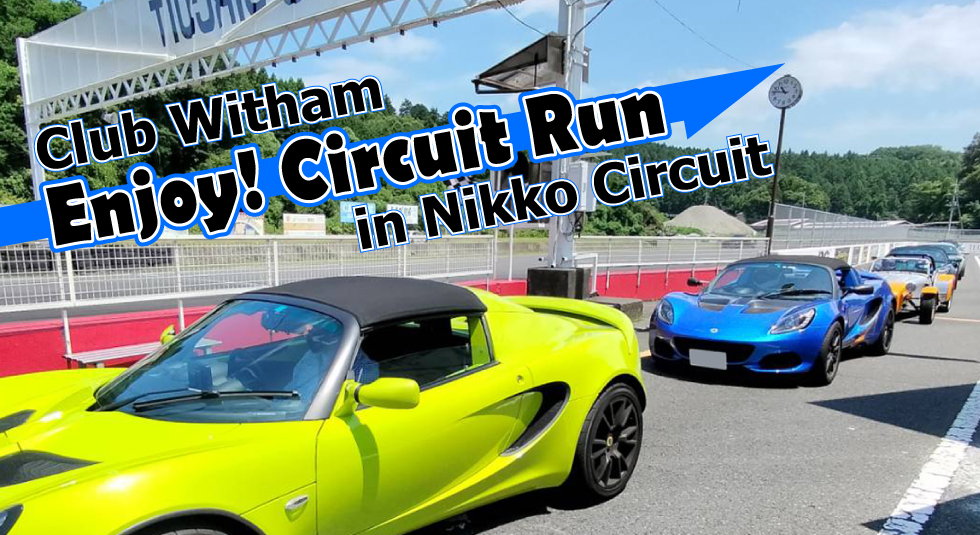 クラブウィザム日光サーキット走行会