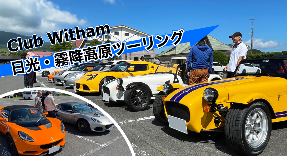 クラブウィザム日光サーキット走行会