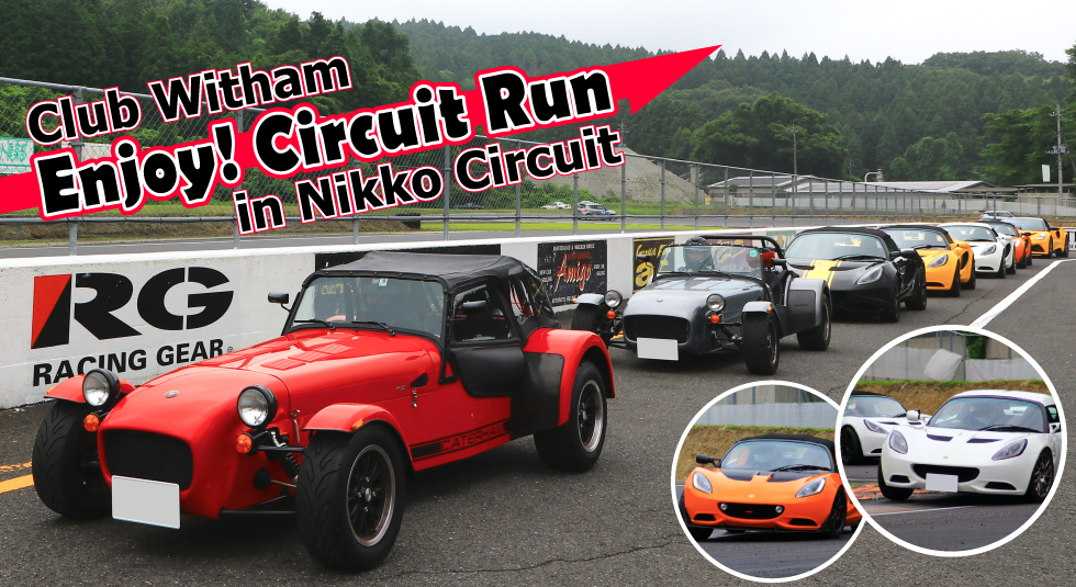 クラブウィザム日光サーキット走行会