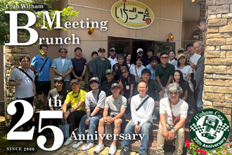 ブランチミーティング-25th Anniversary-