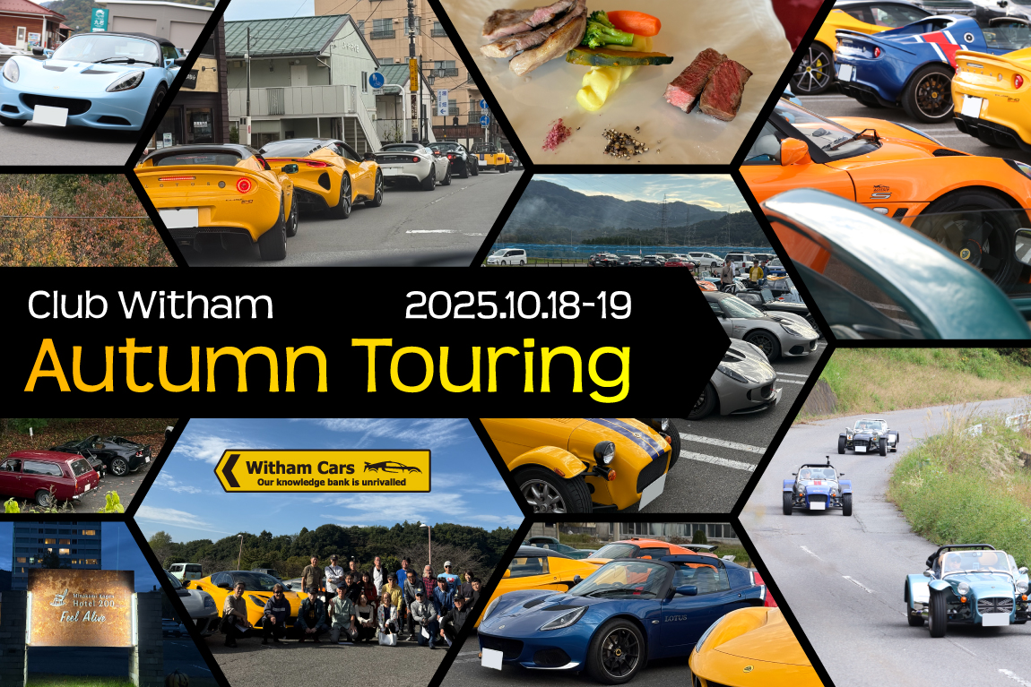 クラブウィザム・オータムツーリング2025」開催レポート