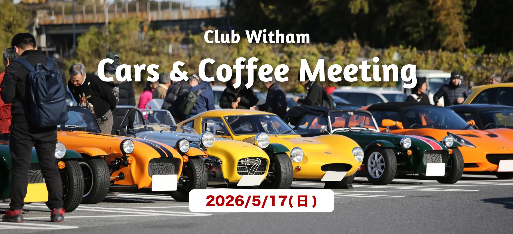 ブレックファーストミーティング