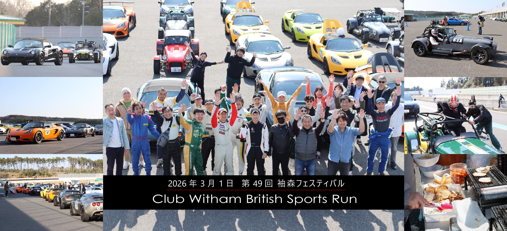 袖ヶ浦フォレストレースウェイにてサーキット走行会開催決定