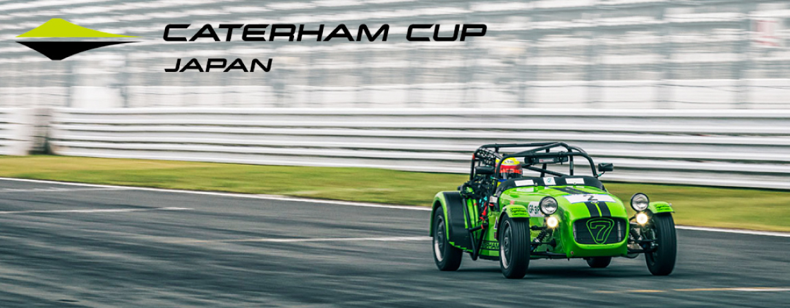 CATERHAM CUP JAPAN