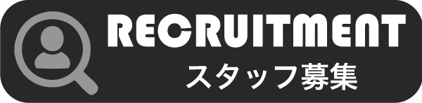 採用情報 | RECRUIT