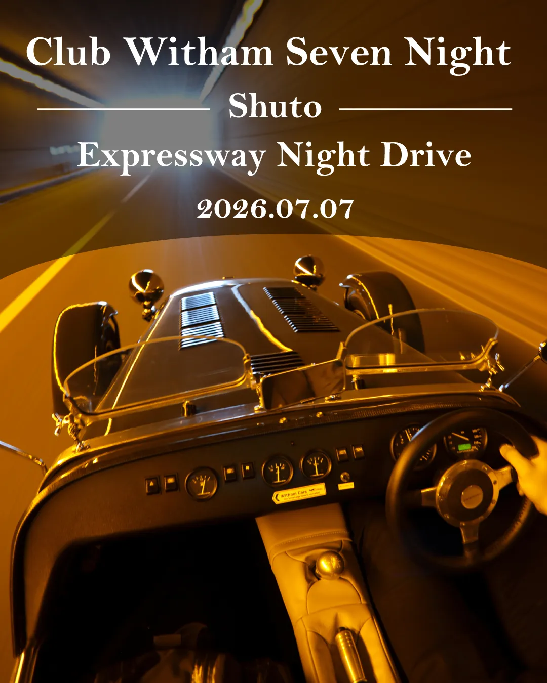 Club Witham Seven Night「首都高ナイトドライブ」