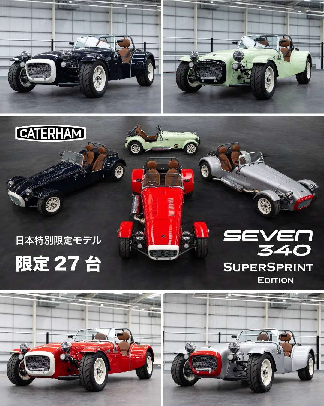 CATERHAM SEVEN340 SUPERSPRINT EDITION