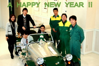 謹賀新年
