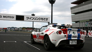 LOTUS CUP JAPAN