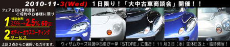 USED　CARS