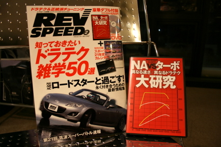 REV SPEED