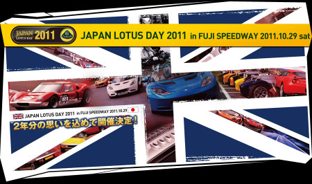 lotus_day2011_top