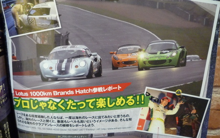 1000㎞Race