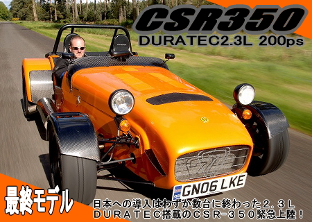 CSRfnl450blog