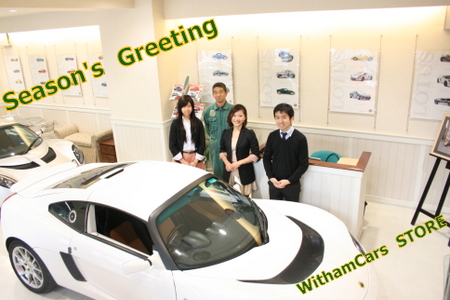 WITHAM CARS STORE