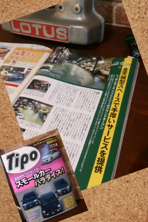 tipo