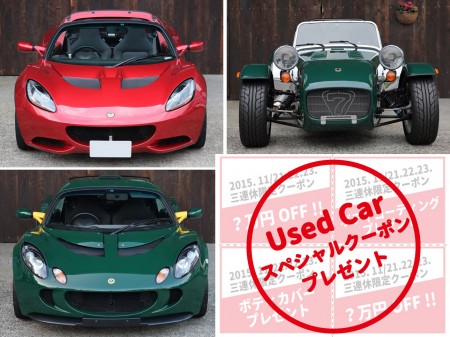 3renkyuusedcar2