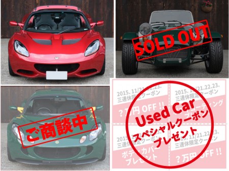 3renkyuusedcar2