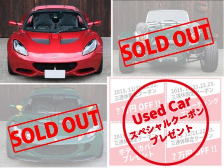 3renkyuusedcar2