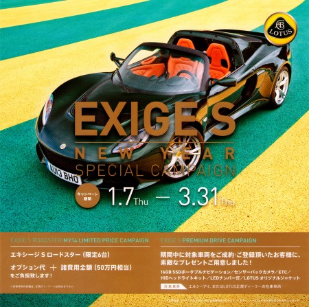 exige_2016_campaign