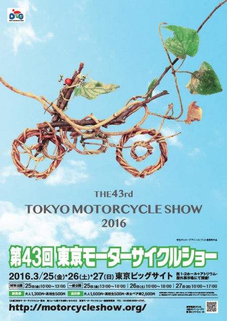 20160201_news_tmcs01